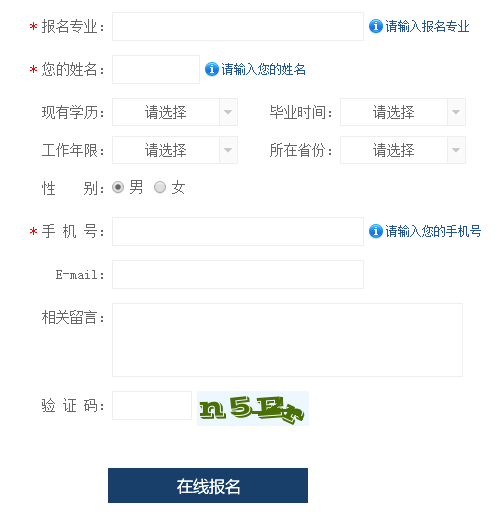 2017年中央財經(jīng)大學在職研究生報名入口