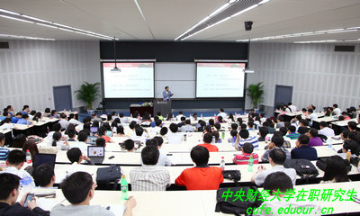 中央財(cái)經(jīng)大學(xué)在職研究生有什么特色？