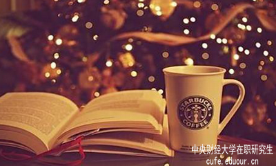 現(xiàn)在還能報(bào)中央財(cái)經(jīng)大學(xué)在職研究生嗎？