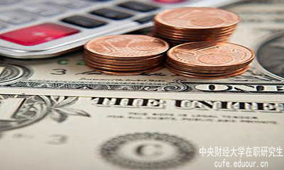 中財在職研究生經(jīng)濟(jì)學(xué)專業(yè)學(xué)費(fèi)多少?