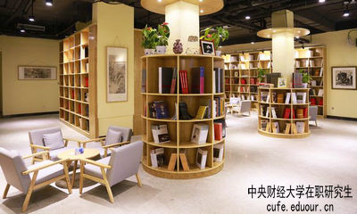 中央財(cái)經(jīng)大學(xué)在職研究生的結(jié)業(yè)證書可信么？