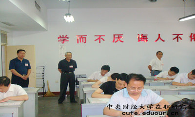 中央財經(jīng)大學在職研究生申碩必須獲得結業(yè)證書嗎？