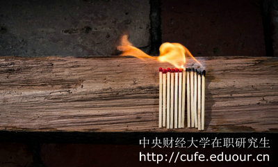 中央財經(jīng)金融學在職研究生兩種招生方式有何不同？