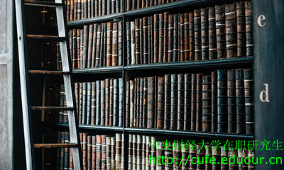 中央財經(jīng)大學(xué)政治經(jīng)濟(jì)學(xué)在職研究生是免試入學(xué)嗎？