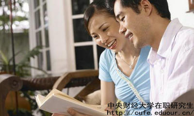 中財全日制研究生與在職研究生有哪些區(qū)別？