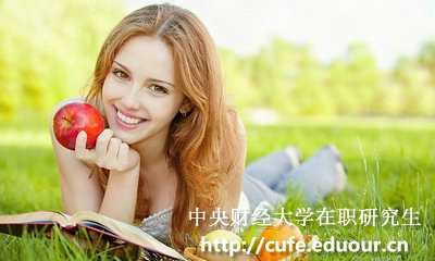 中央財政大學(xué)在職研究生可以拿到碩士學(xué)歷真的假的