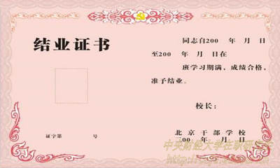 政改后中央財(cái)經(jīng)大學(xué)在職研究生證書(shū)改變嗎？