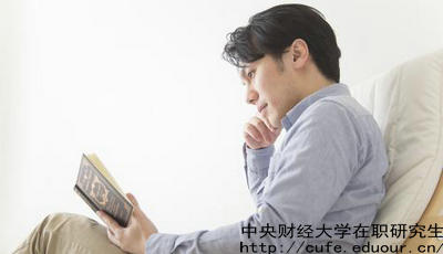 中財在職碩士是單證還是雙證？