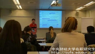 中央財(cái)經(jīng)大學(xué)保險(xiǎn)學(xué)在職研究生怎么樣？