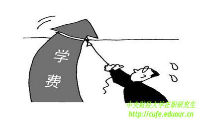 2018年在職研究生學(xué)費(fèi)大概是多少錢？