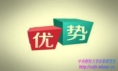 2018年雙證在職研究生深造有哪些優(yōu)勢(shì)？