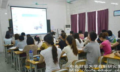 中財(cái)在職研究生申碩通過(guò)率高嗎？