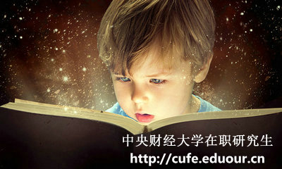 中央財經(jīng)大學(xué)在職研究生雙證還能報名嗎？