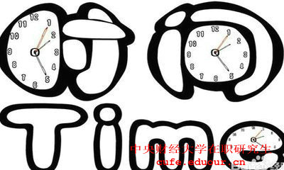 中央財經(jīng)大學(xué)在職研修班招生嗎？什么時候報名？