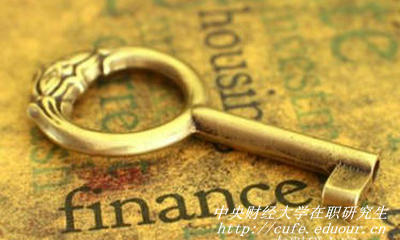 中央財(cái)經(jīng)大學(xué)在職研究生入學(xué)條件是什么？