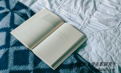 中央財(cái)經(jīng)大學(xué)稅務(wù)學(xué)在職研究生含金量高嗎？