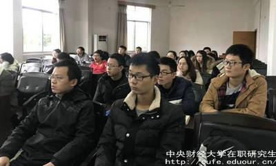 中財(cái)在職研究生同等學(xué)力是怎樣報(bào)名？