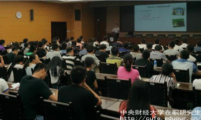 中央財經(jīng)大學同等學力申碩學費貴嗎？